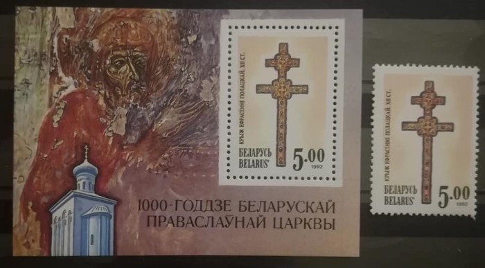 BC249, Belarus 1992, colita+timbru arta religioasa