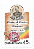 Romania (75) - 130 de ani de la infiintarea Curtii Conturi Romaniei,1994,neoblit, Nestampilat
