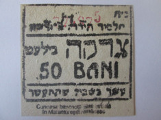 Raritate! Romania 50 Bani cca 1915-1920,bon ebraic care a circulat in Maramure? foto