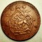 A.638 TIBET DALAI LAMA 5 SHO 16-21/1947 TAPCHI MINT 2 MOUNTAINS and 2 SUNS