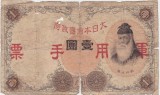 China Japonia Japanese puppet states in China 1 Yen Japan Military Currency ND(1938) UZATA