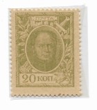 Rusia - A 300-a aniversare a fondării dinastiei Romanov, Inscriptie si stema pe verso, 1915 - 20 K, neobliterata