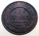 7.105 RUSIA NIKOLAI II 1 KOPEK KOPEIKA KOPEICA COPEICA 1913 СПБ