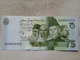 PAKISTAN-75 RUPEES 2022 (75 Years Of Independence)