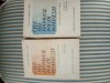 Cele mai frumoase poezii romanesti, vol. 1-2, Const. Solomon & G. Ursu, Editia Princeps, Carti vechi