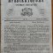 Predicatorul ( Jurnal eclesiastic ), an 1, nr. 15, 1857, alafbetul de tranzitie