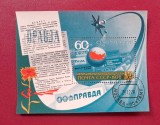 URSS 1978 &ndash; 60 de ani &bdquo;Soyuzpechat&rdquo; (Союзпечать) &ndash; Coliță filatelică comemorativă