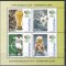 Romania 2006 ,LP.1727a - Cupa Mondiala FIFA - Germania 2006, Bloc, MNH