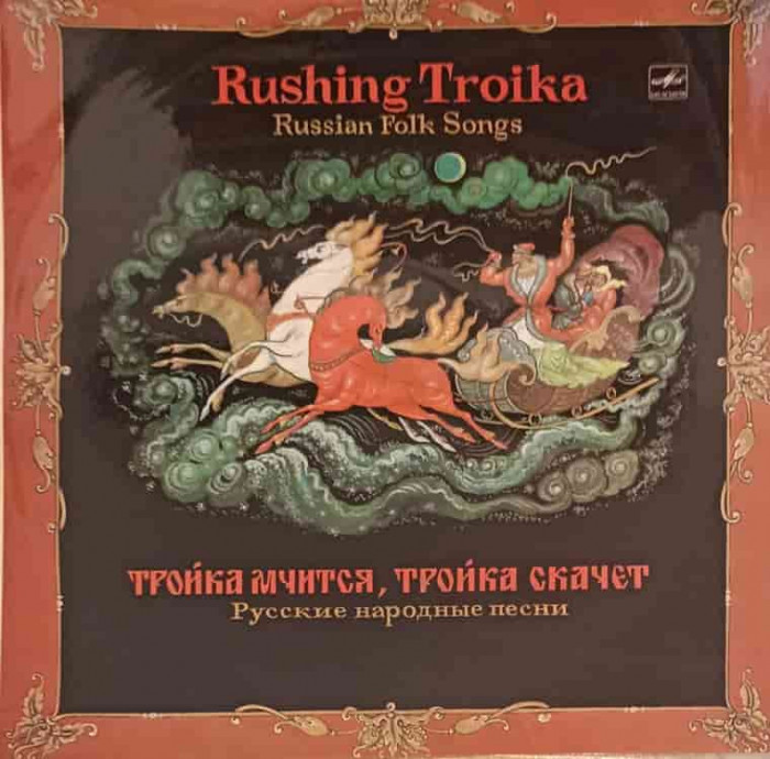 Disc vinil, LP. RUSSIAN FOLK SONGS-RUSHING TROIKA-95900
