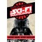 A sci-fi politol&oacute;gi&aacute;ja - T&oacute;th Csaba