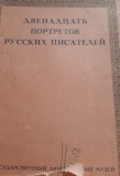 12PORTRETE DE SCRIITORI RUSI