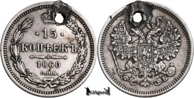 1860 СПБ ФБ, 15 Kopecks - Aleksandr II - Imperiul Rus foto