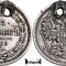 1860 СПБ ФБ, 15 Kopecks - Aleksandr II - Imperiul Rus