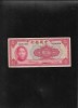 China 10 Yuan 1940, Seria 418100, Bancnota rara