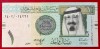 Arabia Saudita 1 riyal 2012 UNC necirculata **