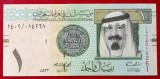 Arabia Saudita 1 riyal 2012 UNC necirculata **