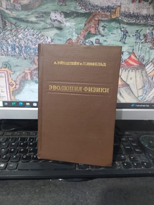 Alfred Einstein, Leopold Infeld, Evoluția fiziki, razvitie idei ot pervonacialnih poniatii do teorii otnositelnosti i kvant, Evoluția fizicii 1956 203 foto