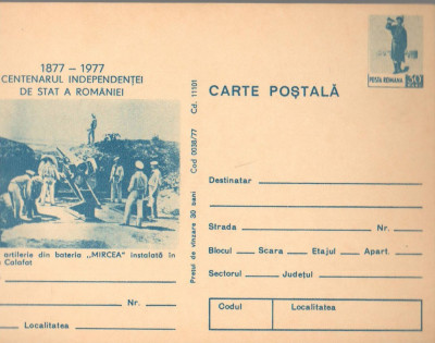 CPI B14267 CARTE POSTALA - PIESA DE ARTILERIE DIN BATERIA &amp;quot;MIRCEA&amp;quot; LA CALAFAT foto