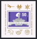 Bulgaria MNH 1979 - Michel Bloc 88A