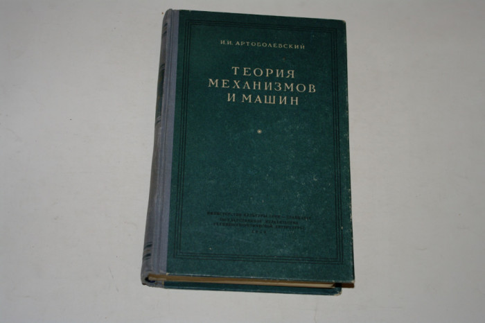 Teoria mecanismelor si a masinilor - I. I. Artobolevchi - 1953 - limba rusa