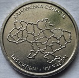 10 Grivne / Hryven 2026 Ucraina, We Are Strong. We Are United. Kharkivska Oblast, Harkov, unc, km#new