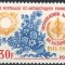 TAAF 1968, OMS, serie neuzată, MNH