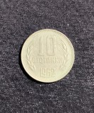 Moneda 10 stotinski 1962 Bulgaria, Europa