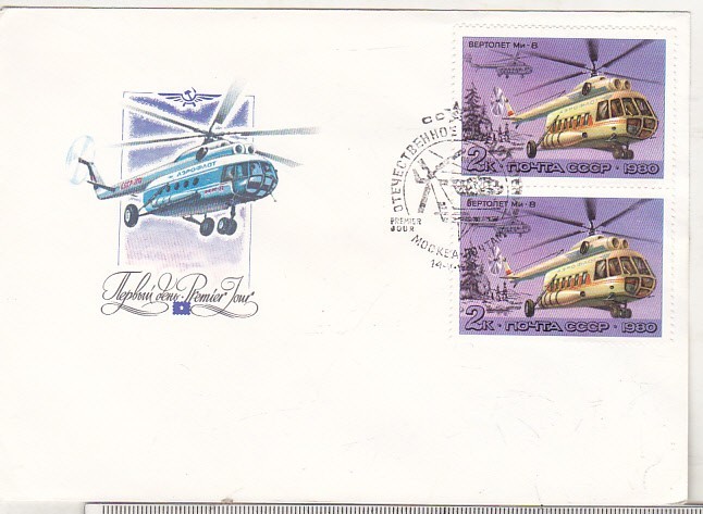 bnk fil URSS - aviatie - FDC - Elicopter Mi-8 - 1980