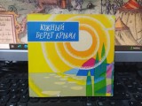 La Cote sud de Crimee, Iujn&icirc;i beret Krima, album fotografii, Kiev 1963, 054