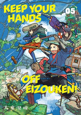 Keep Your Hands Off Eizouken! Volume 5 foto