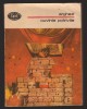 C10543 - CUVINTE POTRIVITE de TUDOR ARGHEZI