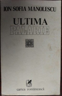 ION SOFIA MANOLESCU: ULTIMA PALARIE(POEZII/ultim volum antum/dedicatie-autograf) foto
