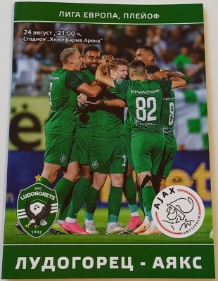 Program meci fotbal PFC LUDOGORETS - AJAX AMSTERDAM (24.08.2023) foto