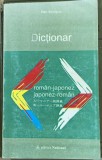 Dictionar roman-japonez/ japonez-roman