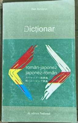 Dictionar roman-japonez/ japonez-roman foto