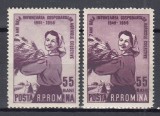ROMANIA 1956 LP 420 LP 421 - 5/7 ANI DE LA INFIINTARE G.A.C.+ EROARE INSCRIPTIONARE GRESITA STARE MNH