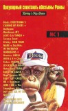 Various - Ronny's Pop Show 11 - 32 Affenb&auml;rigstarke Hits F&uuml;r Ost- Und Westohren, 2xCaseta audio