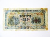 Rara! Bulgaria 500 Leva 1945 la cel mai mic pret,bancnota din imagini