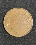 Moneda 5 fils 1975 Iordania