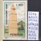 1997 Monumentul Turismului LP1438 MNH Pret 2+1Lei