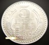 Moneda 5 LEI - RS ROMANIA, anul 1978 * cod 5432 = UNC picior stang mai mic