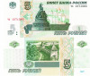 Rusia 5 Ruble 1997 (2022) P-267(2) UNC