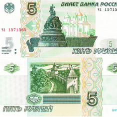 Rusia 5 Ruble 1997 (2022) P-267(2) UNC