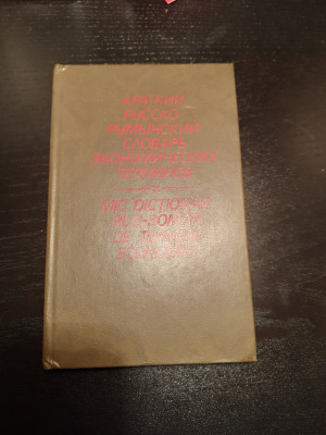 Mic Dictionar Rus-Roman de Termani Economici foto