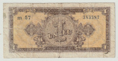 Romania, 1 leu 1952, uzat, serie m57~383387 foto