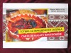 &quot;CARTE DE BUCATE MACEDONENE&quot;, Marjan Mihajlov, 2021. Retete culinare cu ilustratii. Editie bilingva romana-macedoneana. Carte noua