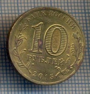 AX 1247 MONEDA - RUSIA - 10 RUBLE -ANUL 2015 KALACH-NA-DONU -STAREA CARE SE VEDE