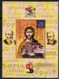 Bulgaria 2019 - 140 de ani Sofia &ndash; Capitala Bulgariei bloc MNH