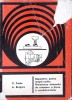 DISPOZITIVE PENTRU MASINI-UNELTE. PROIECTAREA SCHEMELOR DE ORIENTARE SI FIXARE A SEMIFABRICATELOR 12-V. TAC-267418