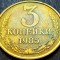 Moneda 3 COPEICI - URSS, anul 1985 *Cod 2074 UNC + PATINA FRUMOASA